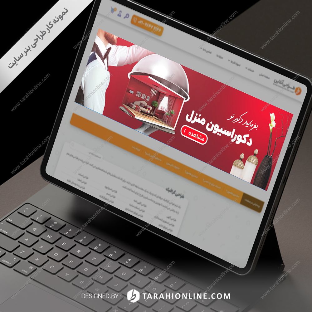 طراحی سایت فروشگاهی آنلاین - تصویر 3